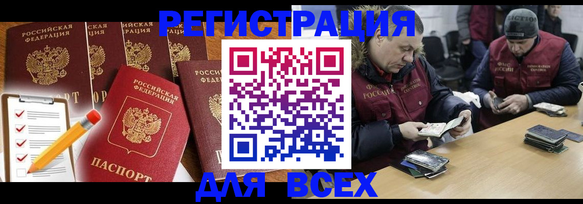 временная регистрация недорого в Лисках