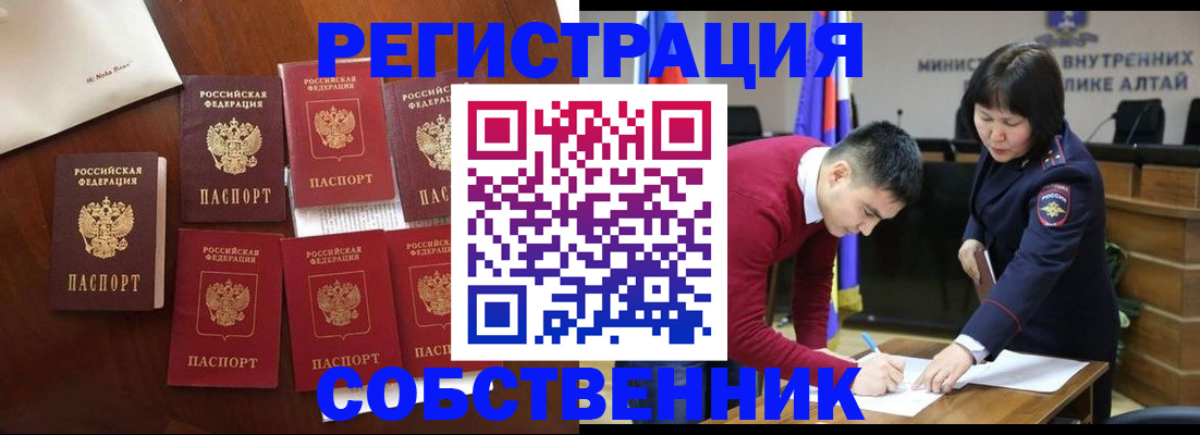 временная регистрация для всех в Лисках