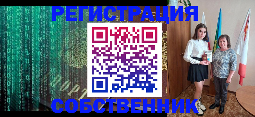прописка в квартире в Лисках