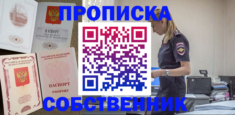 найти адрес прописки в Лисках