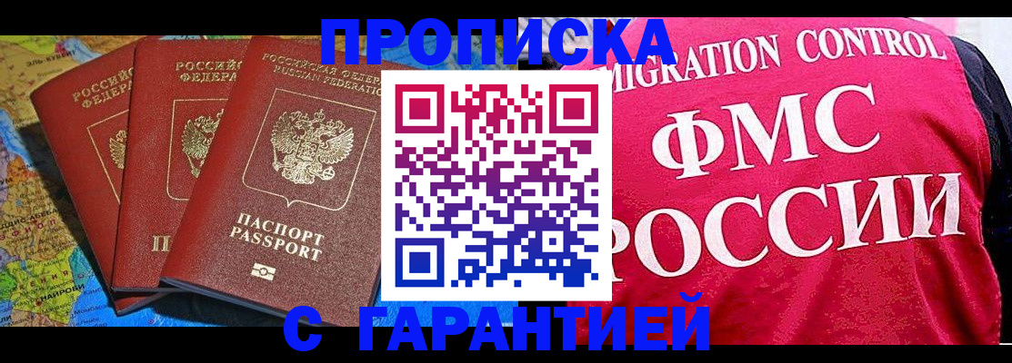 где прописаться в Лисках
