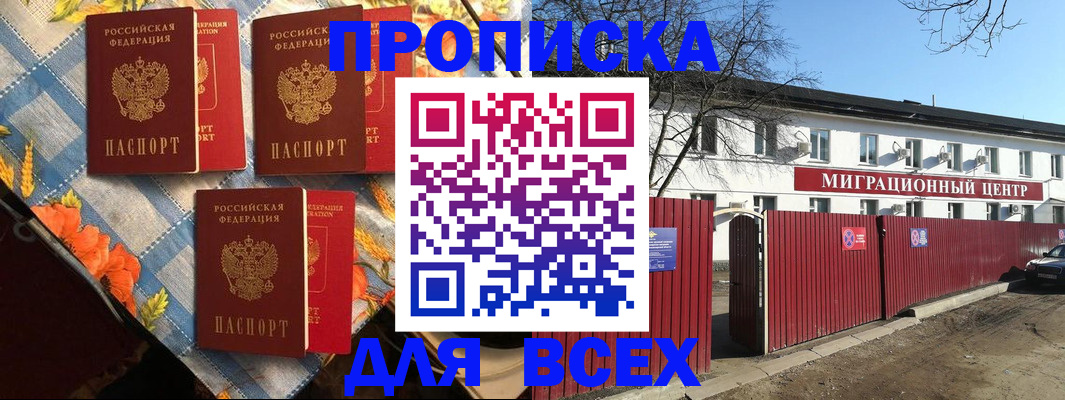 прописка гарантия в Лисках