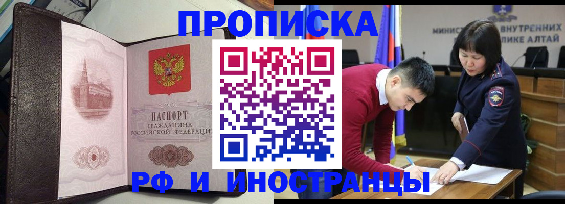 временная регистрация в квартире в Лисках